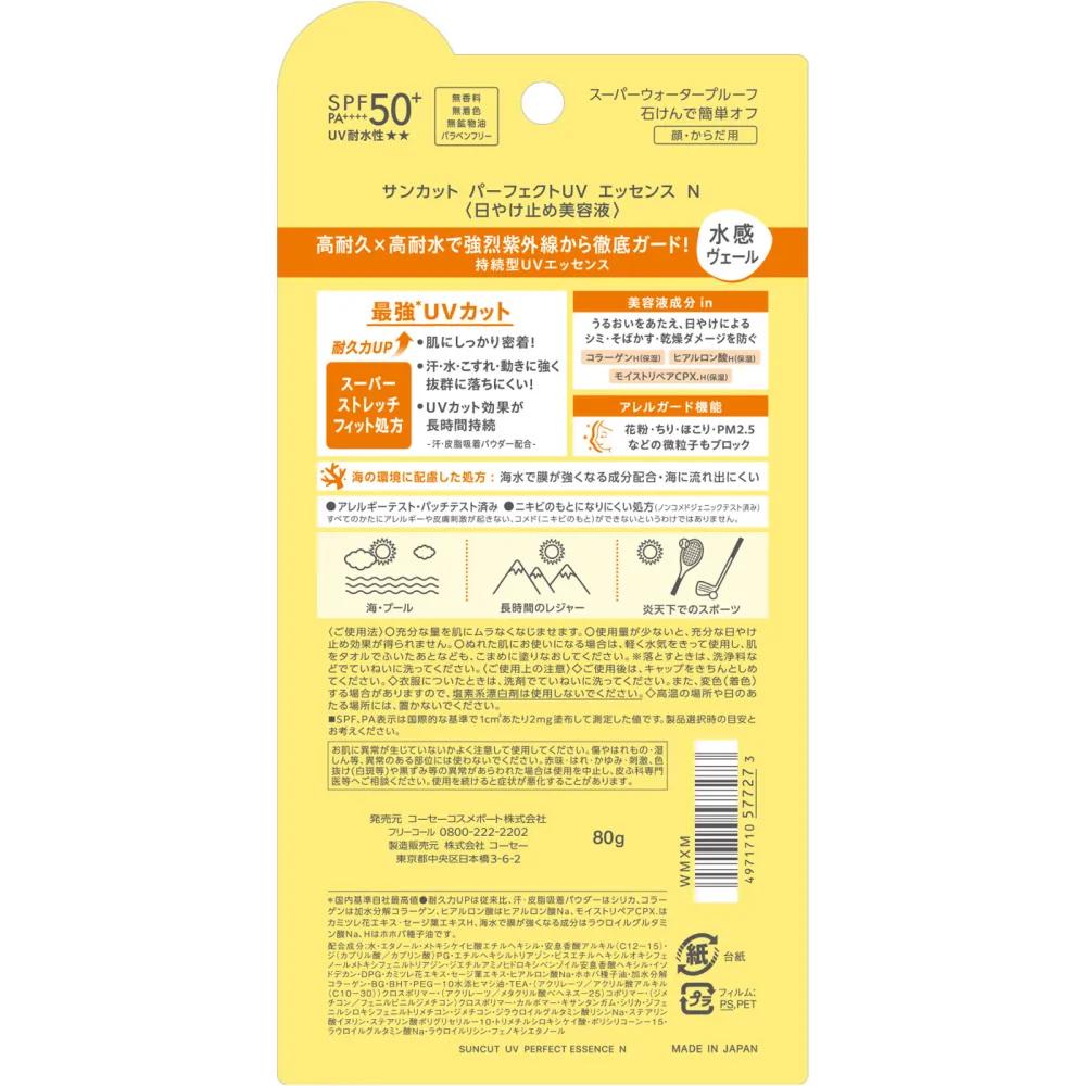 Sun Cut KOSE Cosmetics Port Sun Cut R Perfect UV Essence 80 г