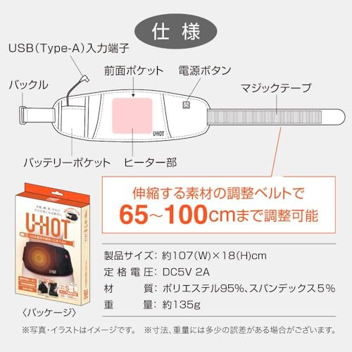 U-HOT USB-пояс с дальним инфракрасным излучением, друг женщины, для талии и живота, согревающий, при чувствительности к холоду, при менструальных болях, многоразовый пояс для живота, Pe