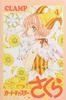 Cardcaptor Sakura Clear Card Arc (4) Специальный выпуск: Персонажи Kodansha A