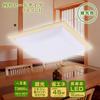 OHM Electric LED Ceiling Light, Japanese Style, Square Shade, for 8-tatami Rooms, Dimmable, Remote Control Included, Daylight, LE-W45D8G-W (Product
