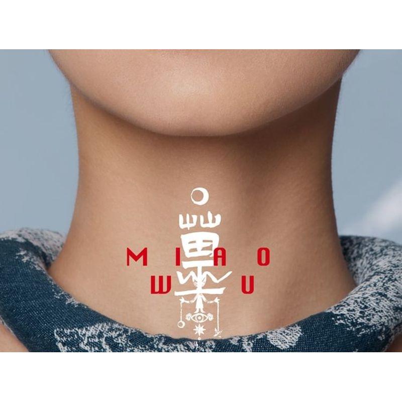 GIRLCULT - Серия «Психик Мяо» Фэнтези Масло для Губ