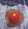 CD ANATAKIKOU AME GA YANDARA VICB35006 2007 Япония Японский Поп-Рок Б/у