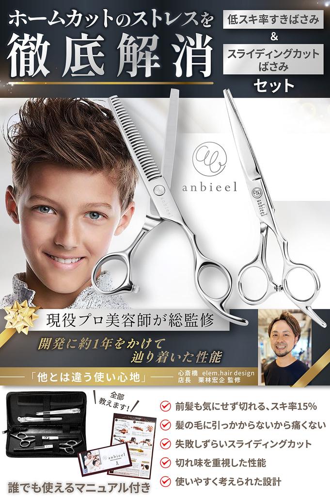 Anbieel от действующего профессионала Ножницы для стрижки волос с низким сдвигом (Парикмахер под наблюдением) ножницы, набор, скорость, ножницы, саморез