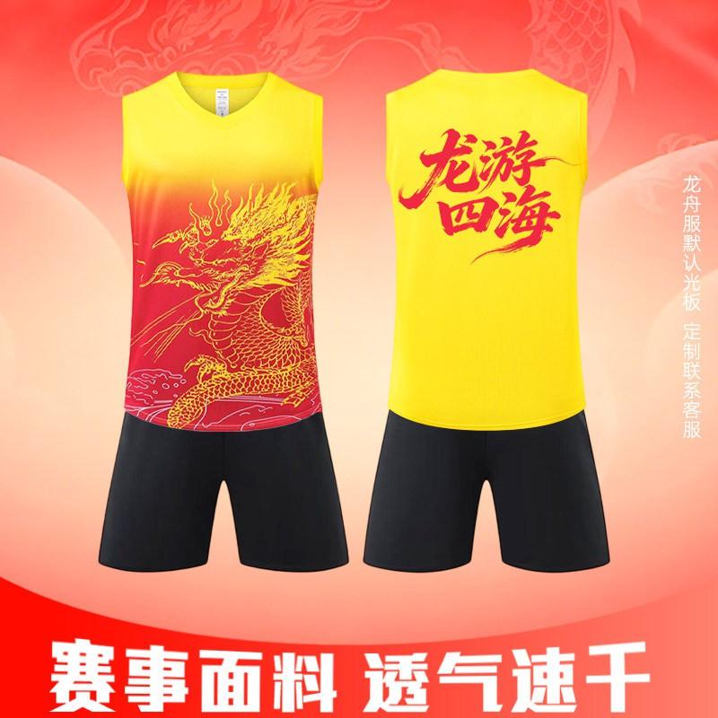 Dragon-Themed Basketball Jersey Set Short Sleeve Team Uniform Men Women Sport Training Competition