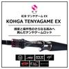 Daiwa Удочка для рыбалки Koga Tenya Game EX H-225B