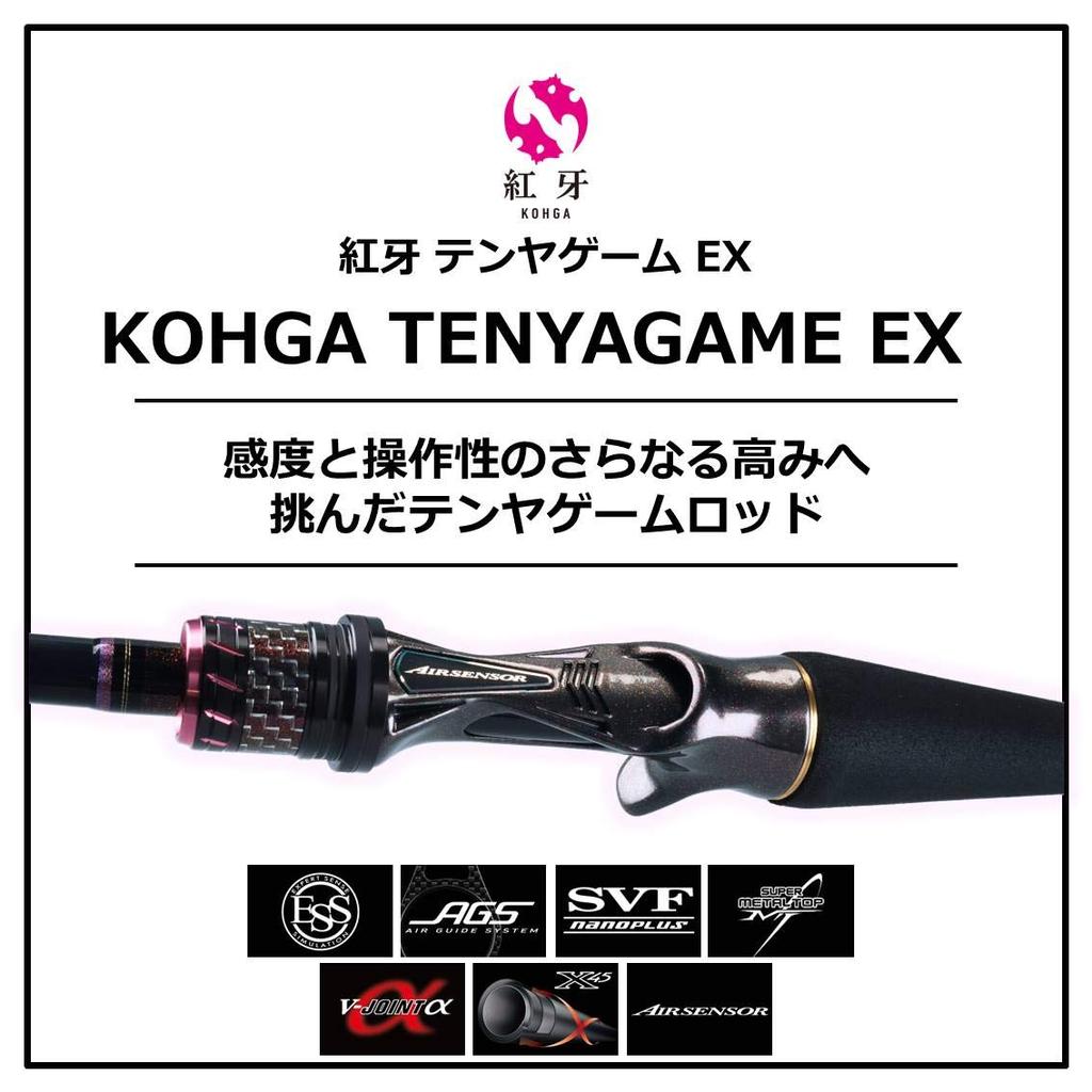 Daiwa Удочка для рыбалки Koga Tenya Game EX H-225B