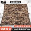 Bozhan Anti-Hook Camouflage Netting