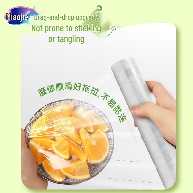 Miaojie Easy Tear PE Cling Film (20cmx150m) 3-Roll Pack