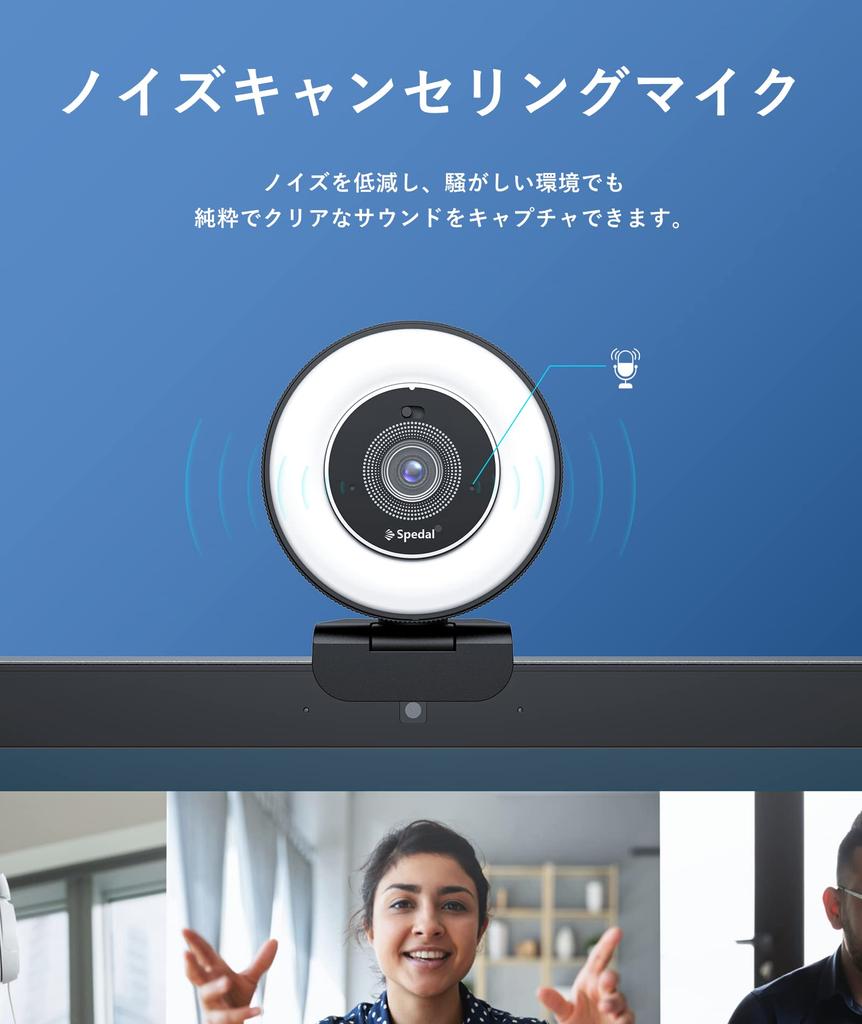 Веб-камера Spedal 4K UHD 8MP со светодиодной подсветкой, 3 цвета, плавная регулировка яркости, конфиденциальность, штатив, автоматическая подсветка, внешний ПК, веб-видео, игровой процесс, совместимость с видео