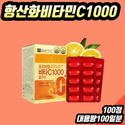 Премиум витамин высокой концентрации C 1000 антиоксидант активный кислород большой емкости для офисных работников в возрасте 40-50 лет, 100 таблеток, 1 шт.