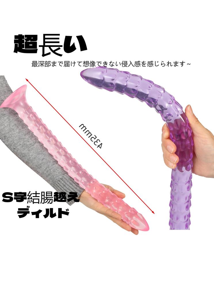 Semaxy Anal Silicone Long Beyond the Fish Scale Anal with Suction Super Long Anal Anal Anal Unisex Adaruto Goods with Concave and Convex Black S Plug,