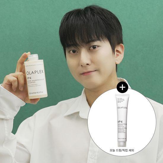 Olaplex Нет. 4 Шампунь для поддержания связей 250 мл