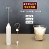 Беспроводной электрический вспениватель молока Zhaoran