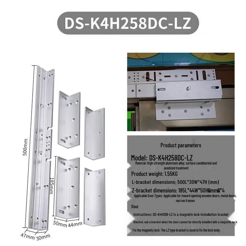 Hikvision Double Door Magnetic Lock with LZ Bracket CN plug (adapter included)