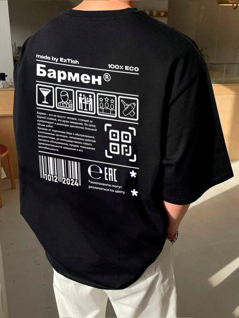 Футболка с принтом "Бармен"