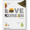 Рабочая тетрадь «Любовь корейского языка» Сеульского национального университета Press 6