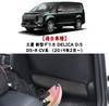 Fucaten Коврик на спинку сиденья Защита от пинков для Mitsubishi New Delica D5 2019 Задние сиденья Предотвращение пятен Индивидуально разработанный Набор с текстурой под карбон Fiber D5-R
