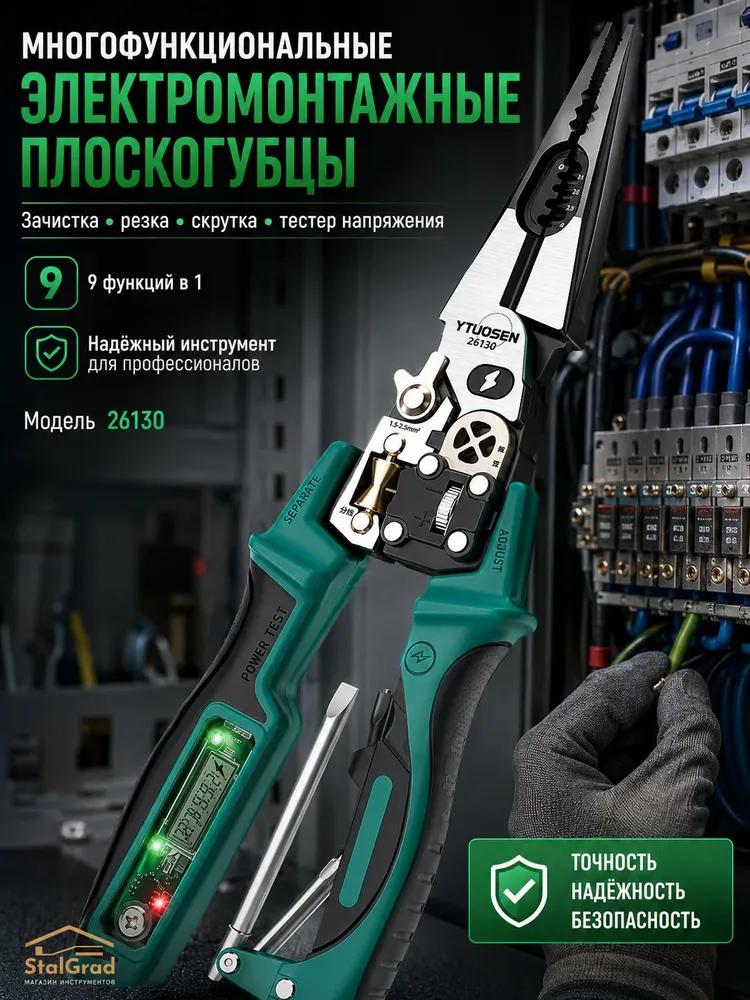 xTuosen Pliers