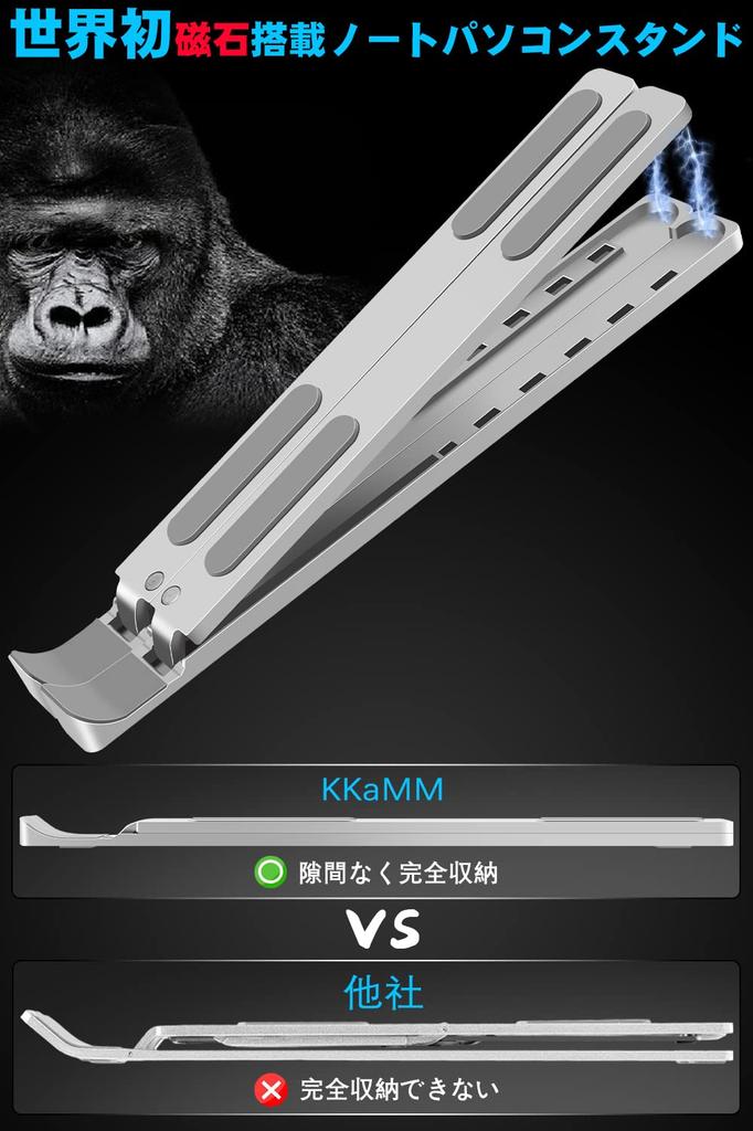 KKaMM Laptop PC Height Aluminum Relieves Back Pain and Stiff Improves Posture Stand, Stand, Foldable, Portable, Adjustable, Die-Cast, Ergonomic,