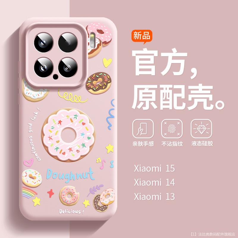 Креативные пончики для гурманов подходят для чехла мобильного телефона Xiaomi Mi 15Pro, новый Xiaomi Mi 14Pro для пары - милый и маленький.