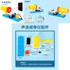 Educational Sound Wave Imaging Device Science Kit For Kids Handson Physics Activity
