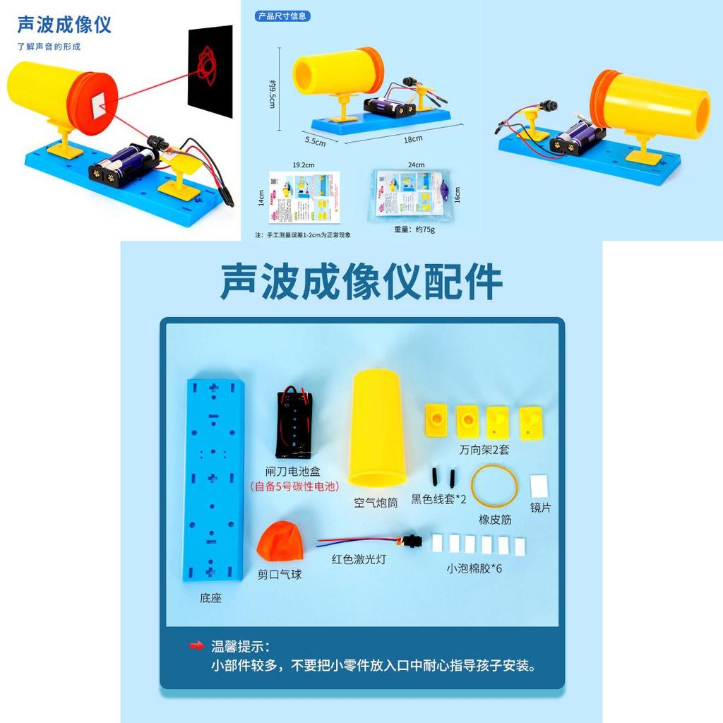 Educational Sound Wave Imaging Device Science Kit For Kids Handson Physics Activity