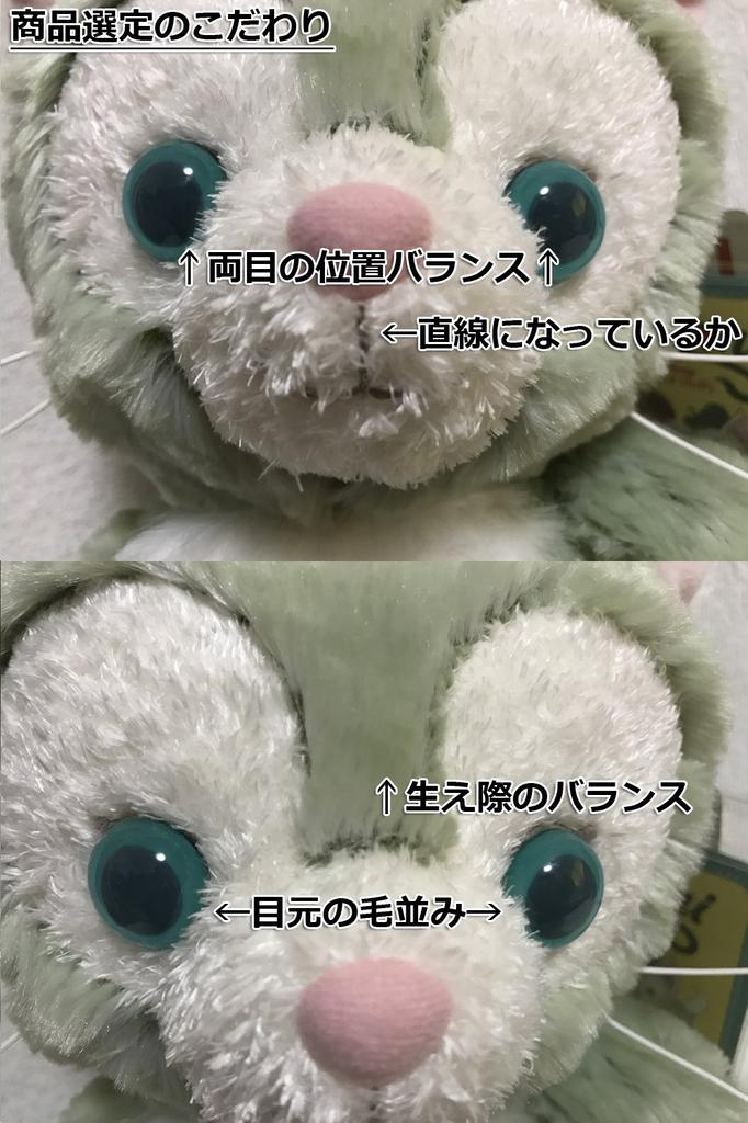 Набор мягких игрушек Gelatoni Stella Lou размера S Gelatoni Stella Lou в Tokyo Disney [Limited Sea]