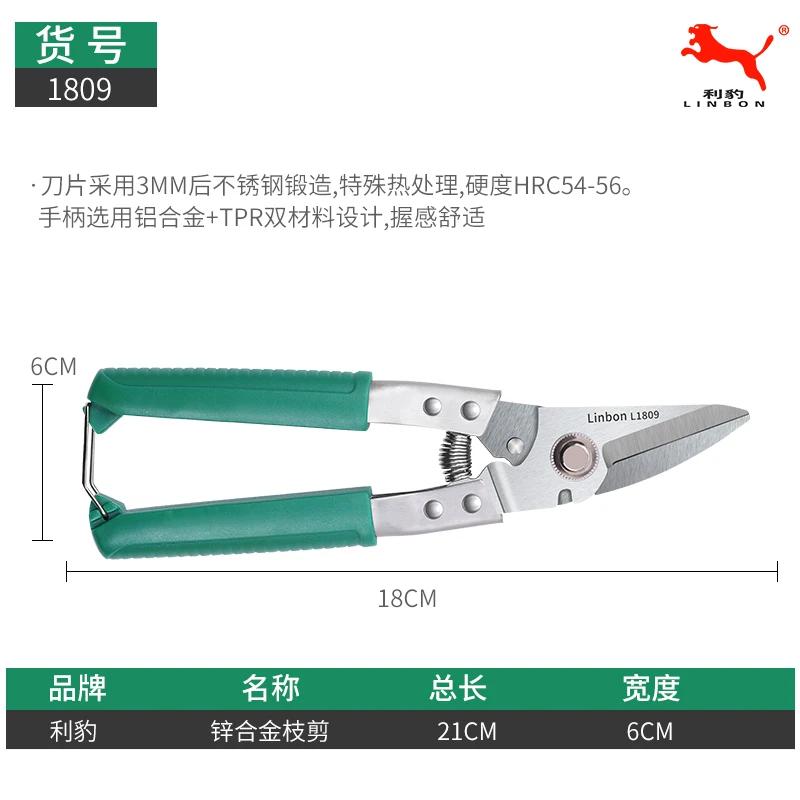 Секатор LINBON для обрезки растений, садоводства, секатор, кусторез, садовые ножницы, инструмент для обрезки веток, садовые секаторы