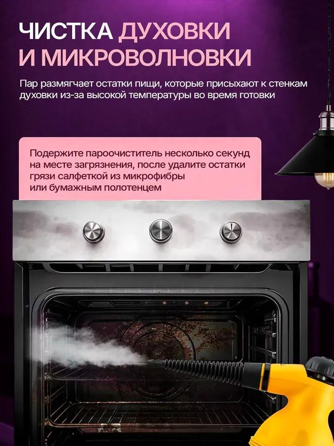 Xiaomi Пароочиститель 001 1000 Вт, насадки - 6 шт.