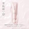 SEKKISEI Clear Wellness Moist Repair Cream 40 г Увлажняющий крем для чувствительной кожи [квази-лекарство]