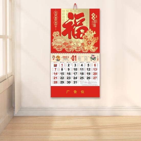 Настенный календарь на 2024 год, год Дракона Фу, персонаж, золотая фольга, традиционный китайский Новый год, ежемесячное подвесное украшение для календаря