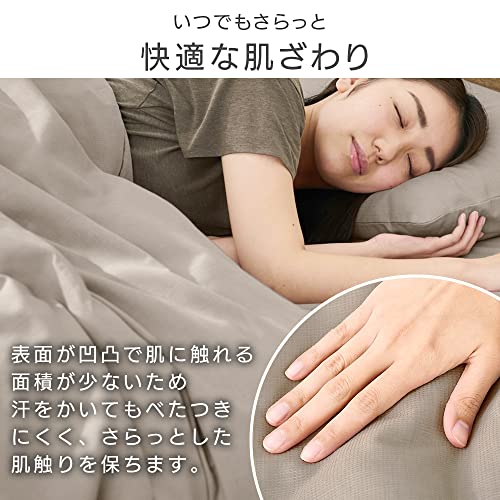 Пододеяльник Iris Ohyama Smooth Waffle, Односпальный размер, Остается сухим и комфортным даже во время сна, Изготовлен из ткани с трехмерной текстурной сеткой,