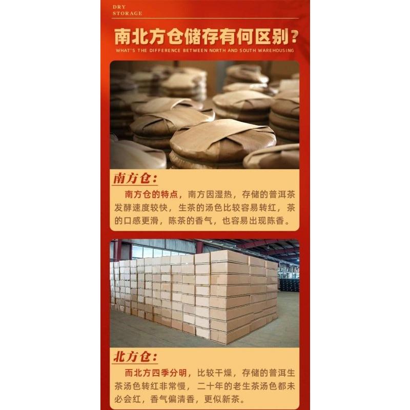 Чай Юньнань Мэнху Первый весенний чай Пуэр Исландия Chenyun Raw Tea Cake 357г