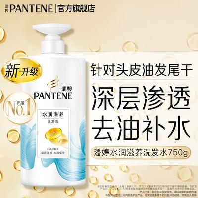 Шампунь Pantene PRO-V Увлажняющий Питательный