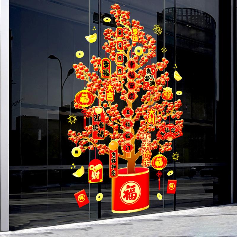 1 шт. 2025 Новый год Змея Весенний фестиваль украшения красные благословения символы съемные удача фрукты наклейка новые настенные наклейки