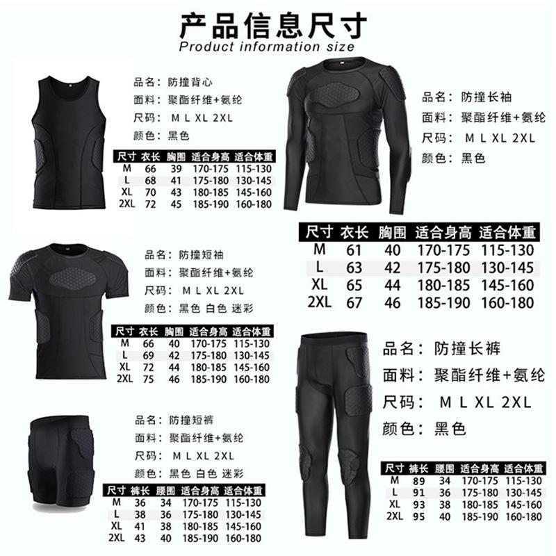 Противоударная тренировочная одежда для футбола, оборудование, баскетбольная футбольная защитная одежда, вратарская игровая спортивная защитная экипировка