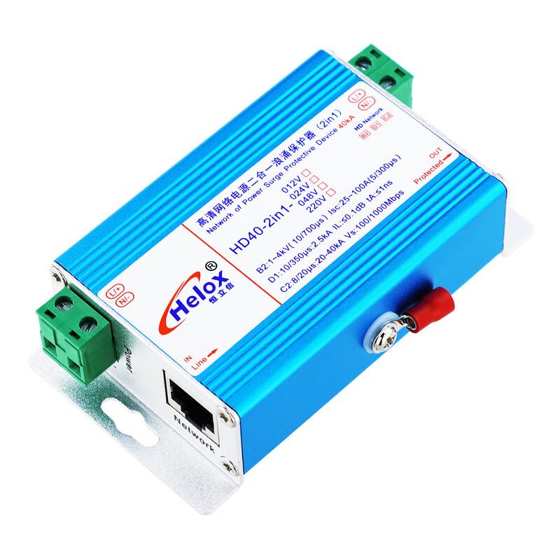 D1 Class Gigabit Network 2-in-1 Lightning Arrester