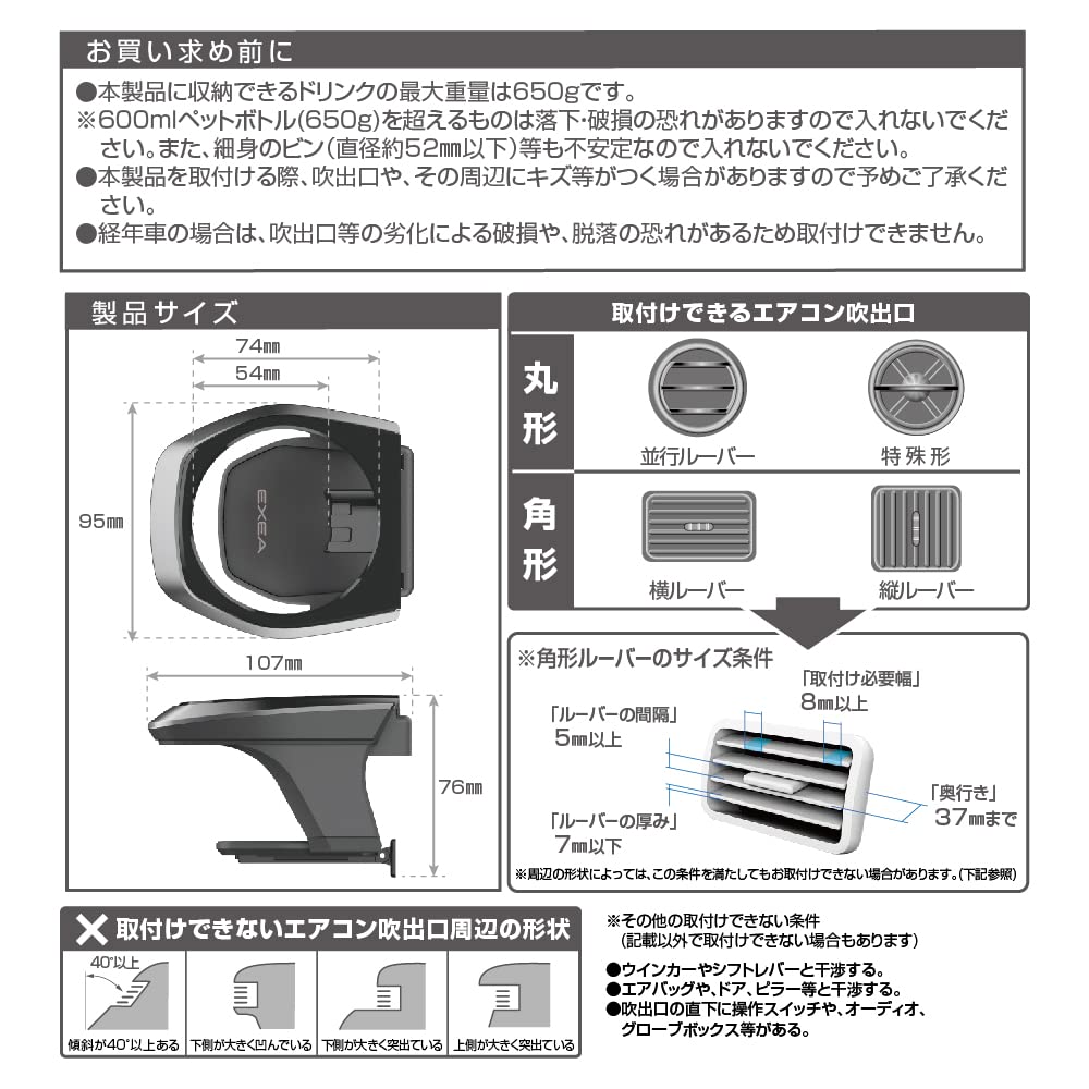 Seikou Sangyo Автоаксессуары Держатель для напитков EXEA Держатель для кондиционера GM EB-216 Металлик оружейный