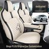 Wuling Bingo PLUS Cartoon Leather Car Seat Cover - All Seasons