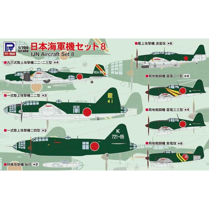 Pit Road 1/700 Серия Skywave Набор самолетов Императорского японского флота 8 Пластиковая модель S67 (Самолет) Формованный цвет