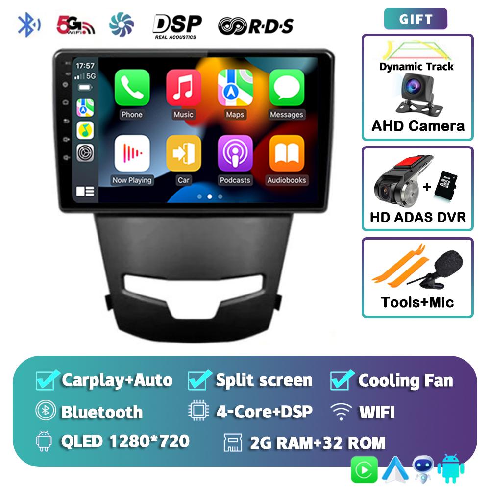 Android 14 Carplay Автомагнитола для SsangYong Korando 3 Actyon 2 2013-2017 GPS-навигация Мультимедийный проигрыватель 4G+WIFI 2 DIN DVD