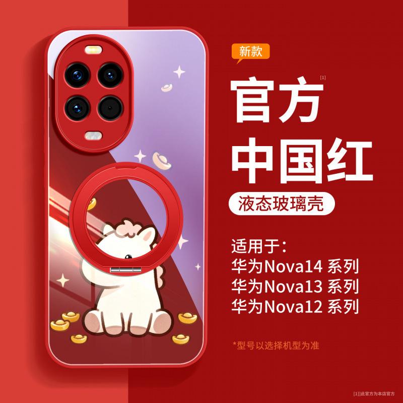 Применимо к чехлу для мобильного телефона Huawei nova14pro чехол Год Лошади nova14 премиальное ощущение женский ремешок Ультра