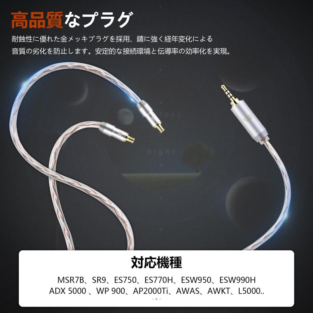 Okcsc JBX Headphone Cable A2DC for Earphones and Headphones for Compatible with OFC Length Re-Cable Audio-Technica ATH-ADX5000, ESW950, SR9, AP2000TI,