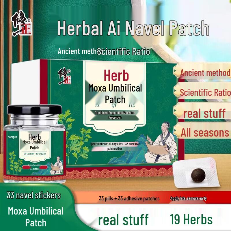 Пластырь для живота с полынью Сючжэн