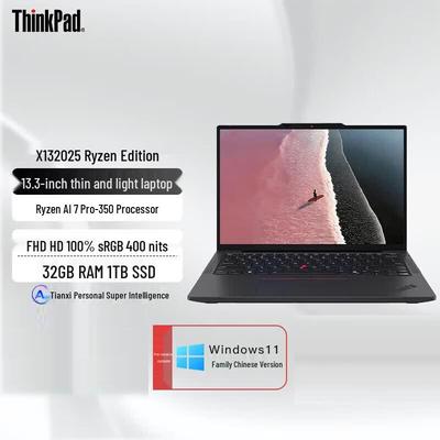 Lenovo Ноутбук ThinkPad X13 Ryzen AI 13,3" (Китайская версия)