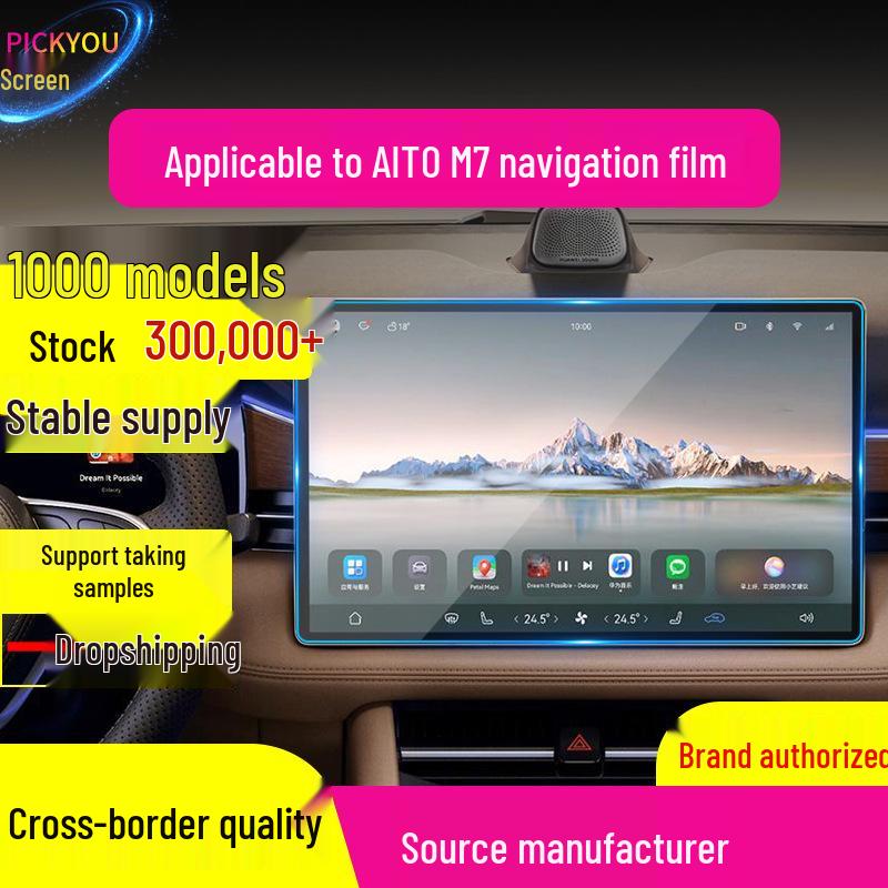 Закаленное стекло для AITO M6: Защитная пленка для экрана навигации, совместимая с 26 моделями