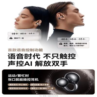 Спортивные Bluetooth-наушники SANAG S7S Ultra с зажимом для ушей и искусственным интеллектом.
