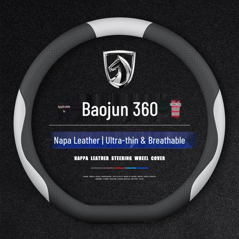 Чехол на руль Baojun 360: Нескользящий, Спортивный, Дышащий, Не требует шитья, 25 стилей в наличии.