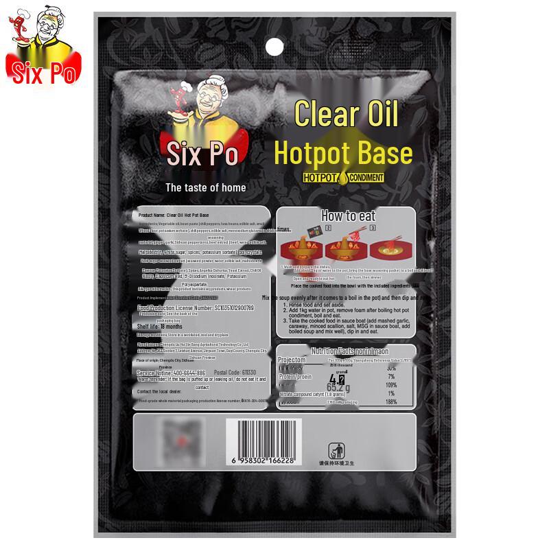 База для острого хотпота Liu Po Clear Oil