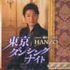 CD HANZO - Toukyou dancing night TECA13820 TEICHIKU Япония Японский Поп/Рок Б/у